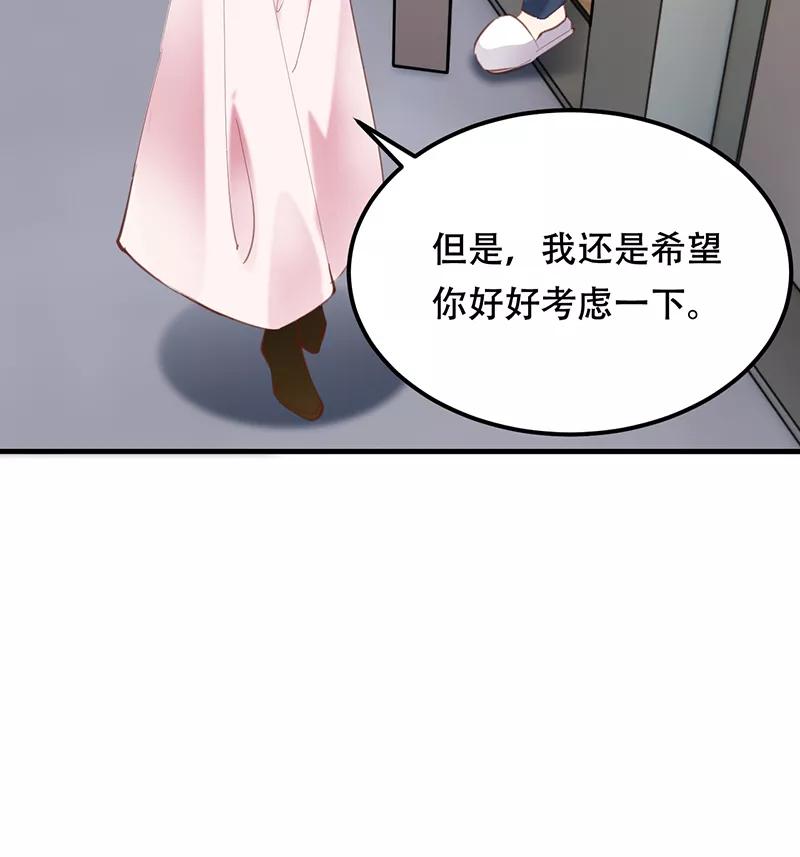 《Take me out第二季》第21话 第30页