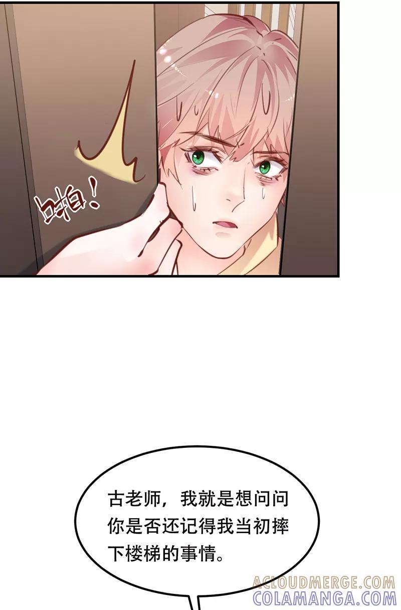 《Take me out第二季》第21话 第16页