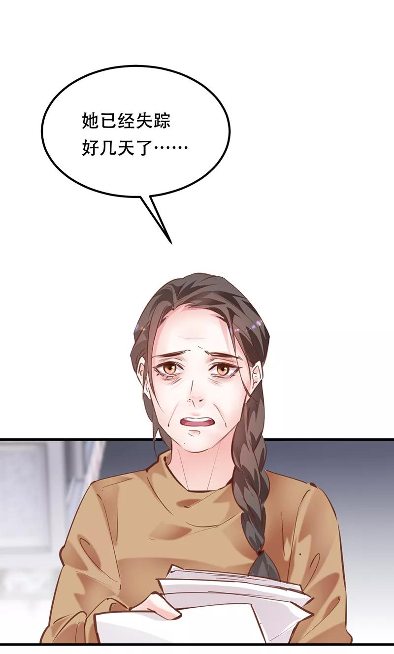 《Take me out第二季》第21话 第48页