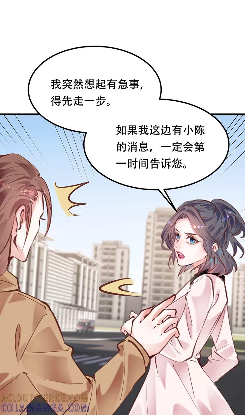 《Take me out第二季》第21话 第55页
