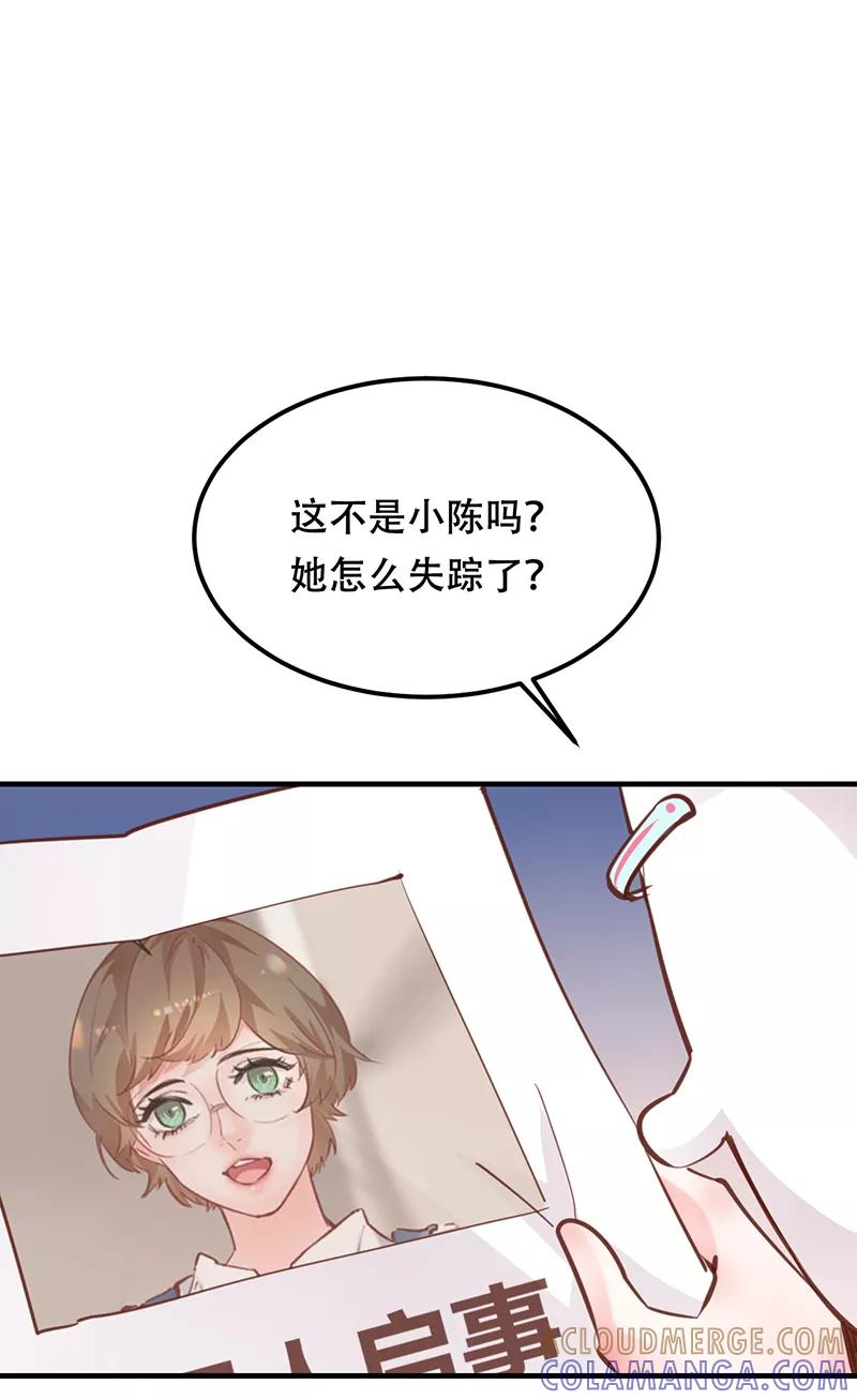 《Take me out第二季》第21话 第49页