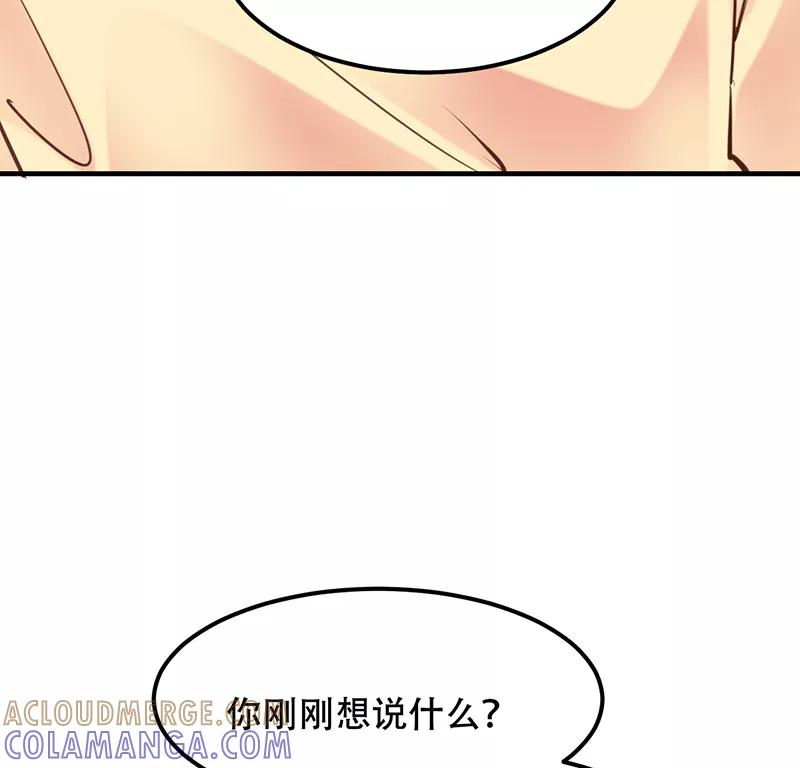 《Take me out第二季》第21话 第37页