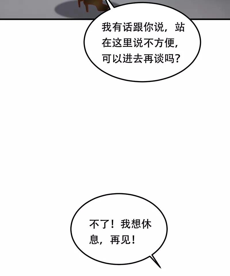 《Take me out第二季》第21话 第14页