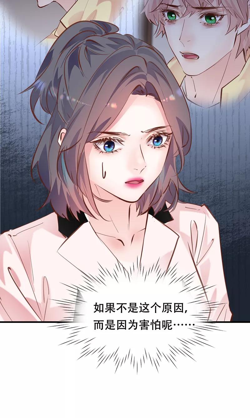 《Take me out第二季》第21话 第54页