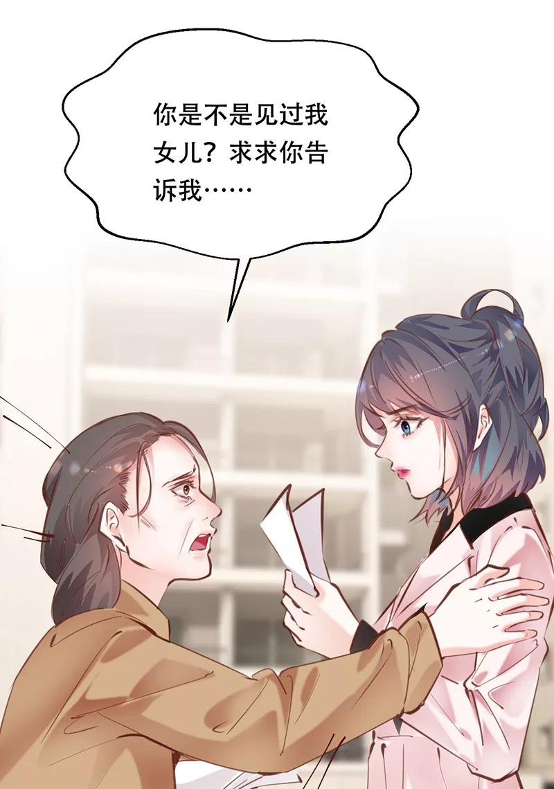 《Take me out第二季》第21话 第51页