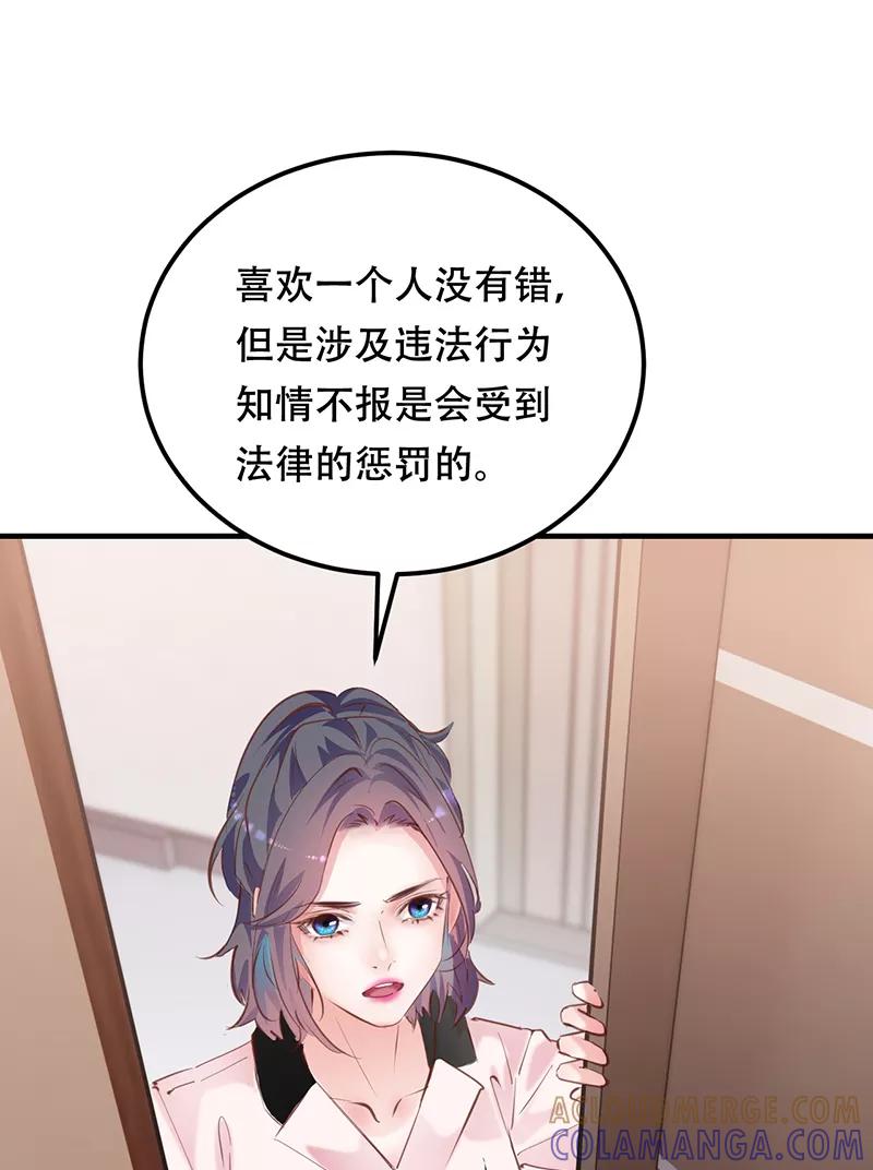 《Take me out第二季》第21话 第22页
