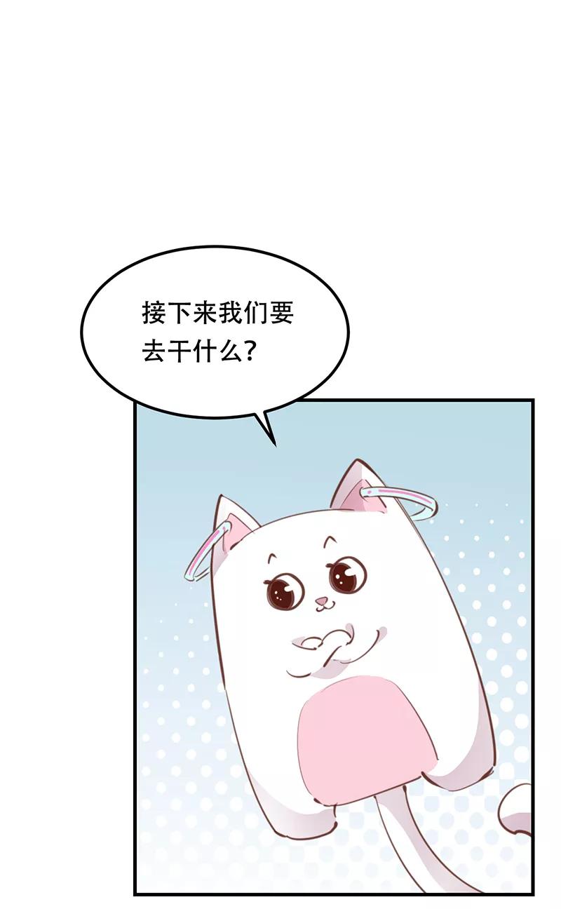 《Take me out第二季》第21话 第6页