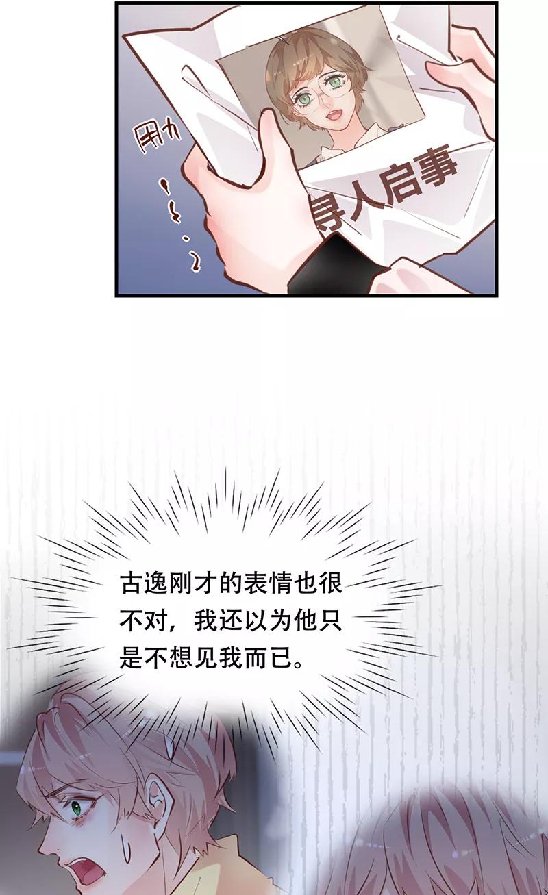 《Take me out第二季》第21话 第53页
