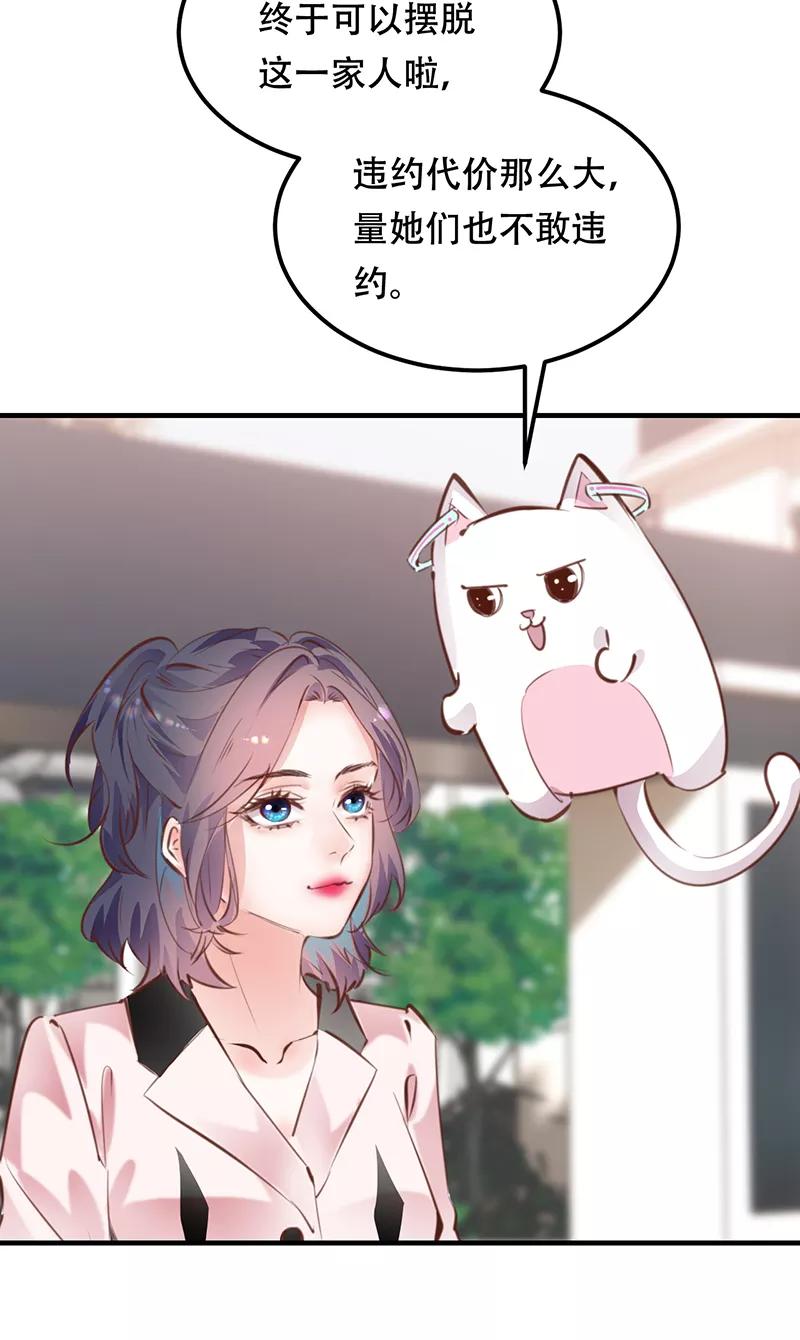 《Take me out第二季》第21话 第5页