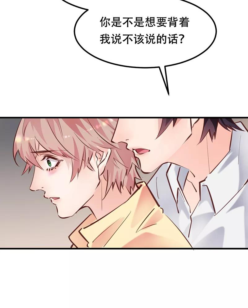 《Take me out第二季》第21话 第38页