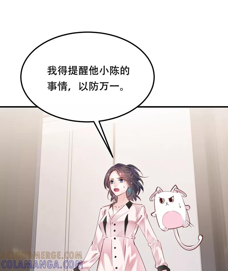 《Take me out第二季》第21话 第61页