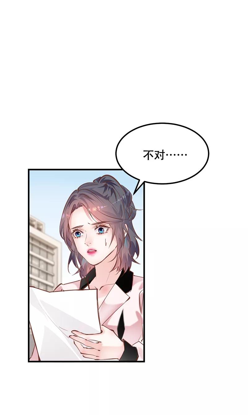 《Take me out第二季》第21话 第50页