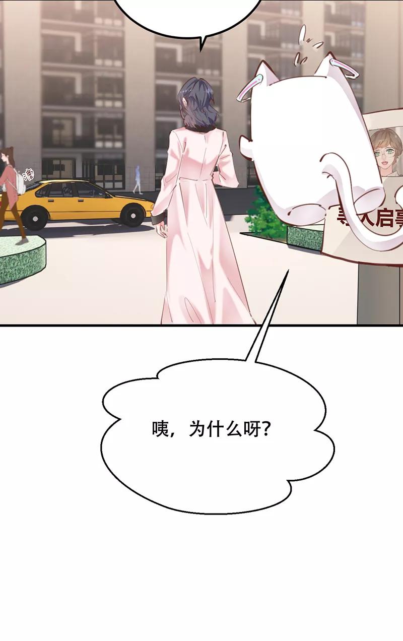 《Take me out第二季》第21话 第9页
