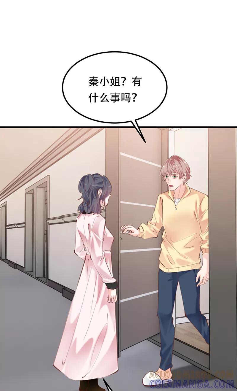 《Take me out第二季》第21话 第13页