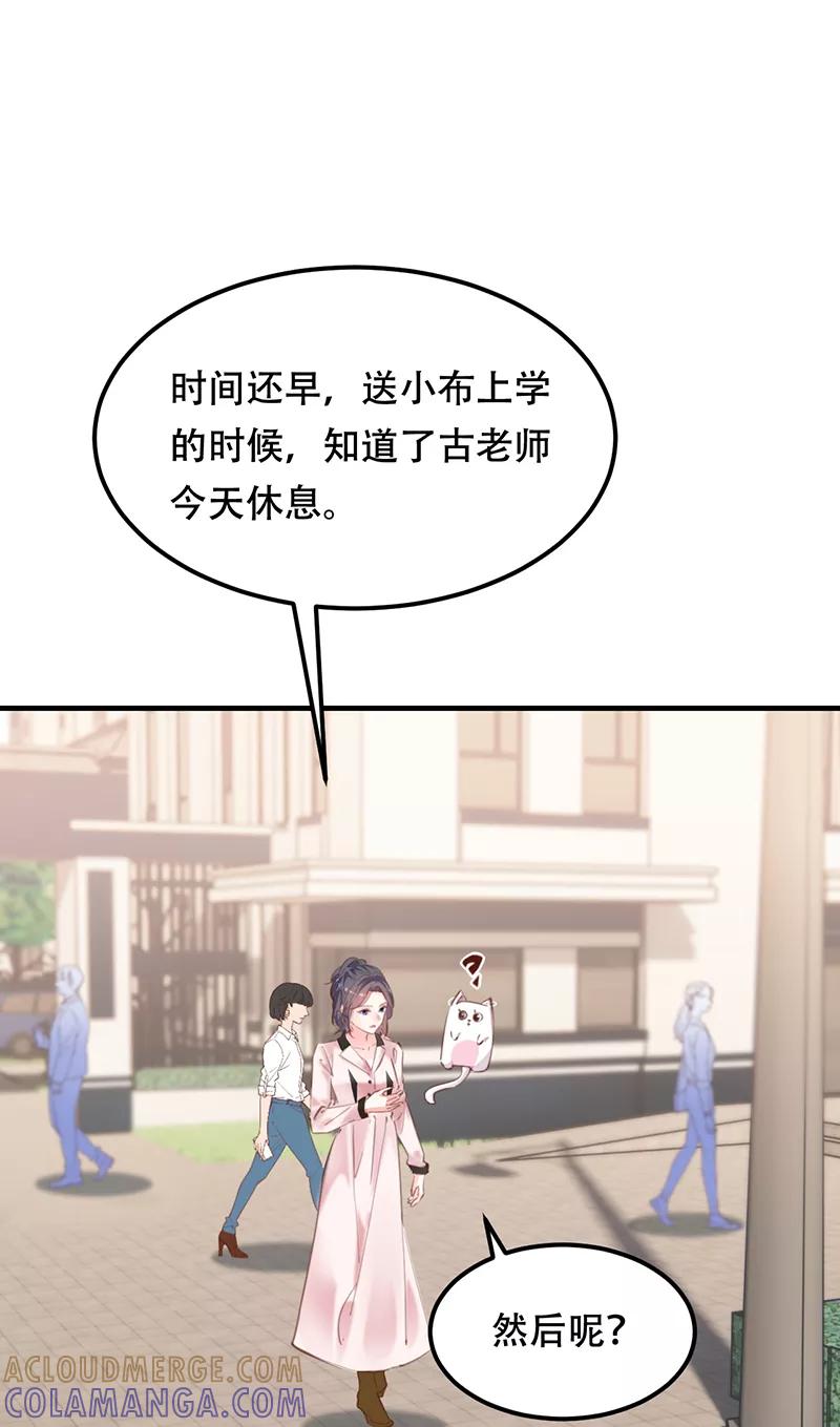 《Take me out第二季》第21话 第7页