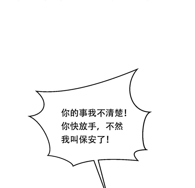 《Take me out第二季》第21话 第18页