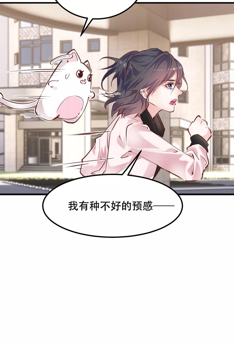 《Take me out第二季》第21话 第57页