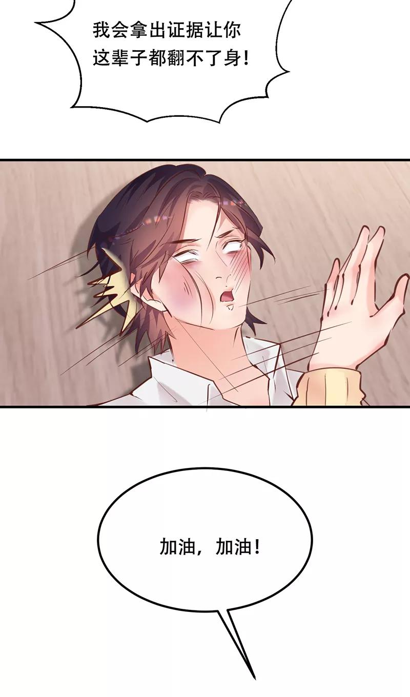 《Take me out第二季》第22话 第53页