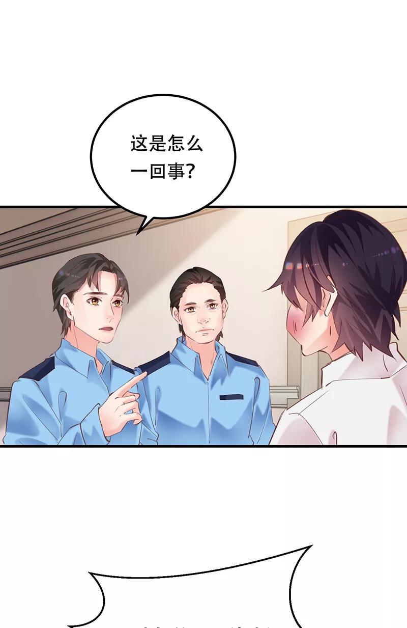 《Take me out第二季》第22话 第57页