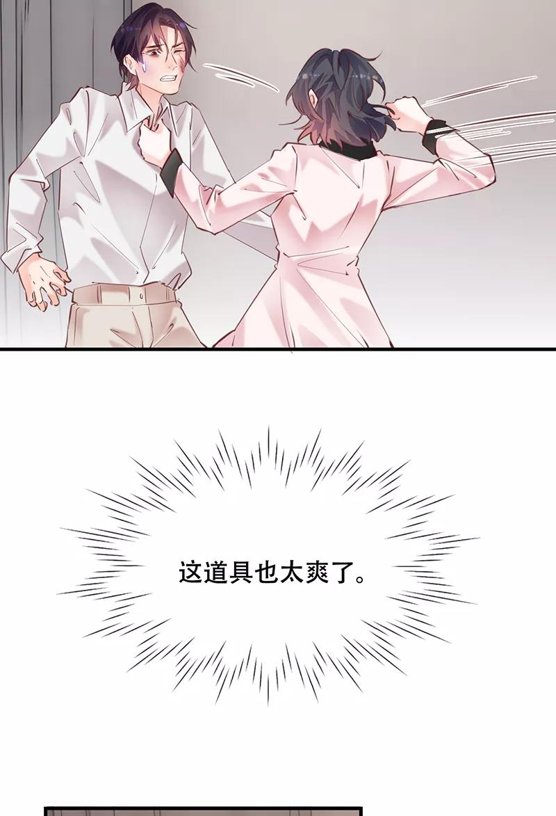 《Take me out第二季》第22话 第36页