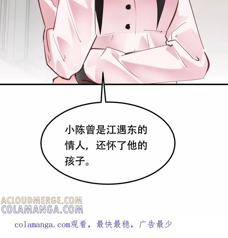 《Take me out第二季》第22话 第64页