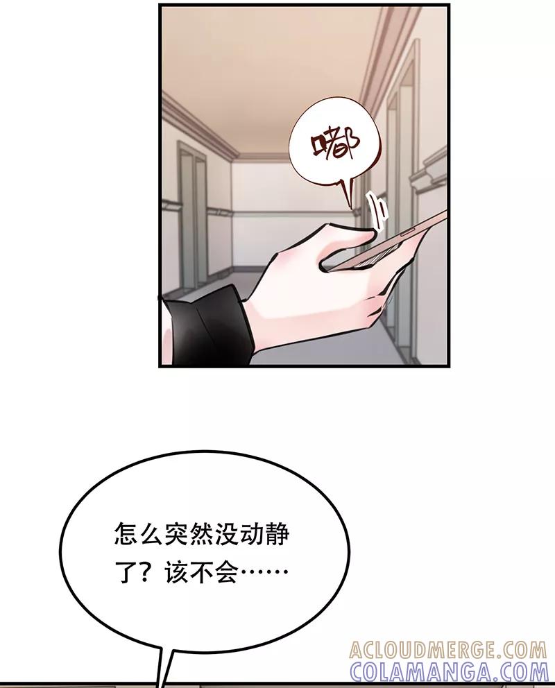《Take me out第二季》第22话 第10页
