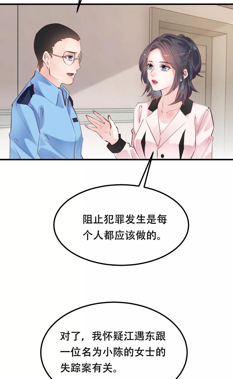 《Take me out第二季》第22话 第62页