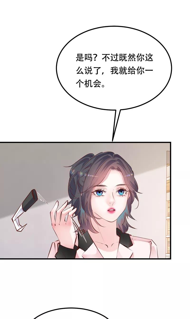 《Take me out第二季》第22话 第48页