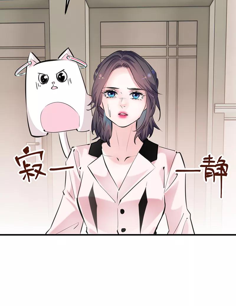 《Take me out第二季》第22话 第11页
