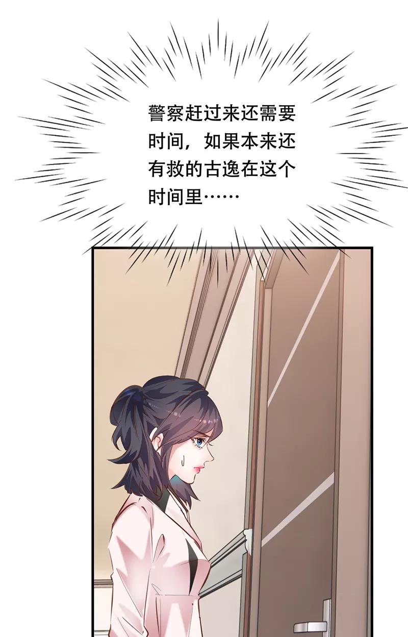 《Take me out第二季》第22话 第12页