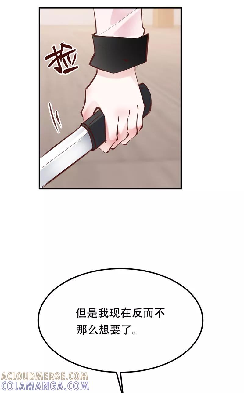《Take me out第二季》第22话 第43页
