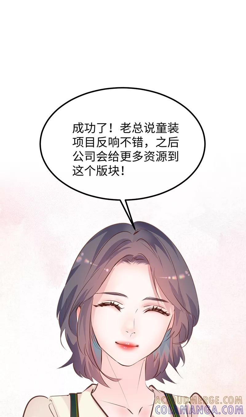 《Take me out第二季》第23话 第7页