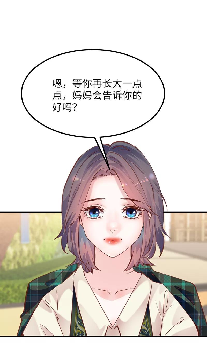 《Take me out第二季》第23话 第39页