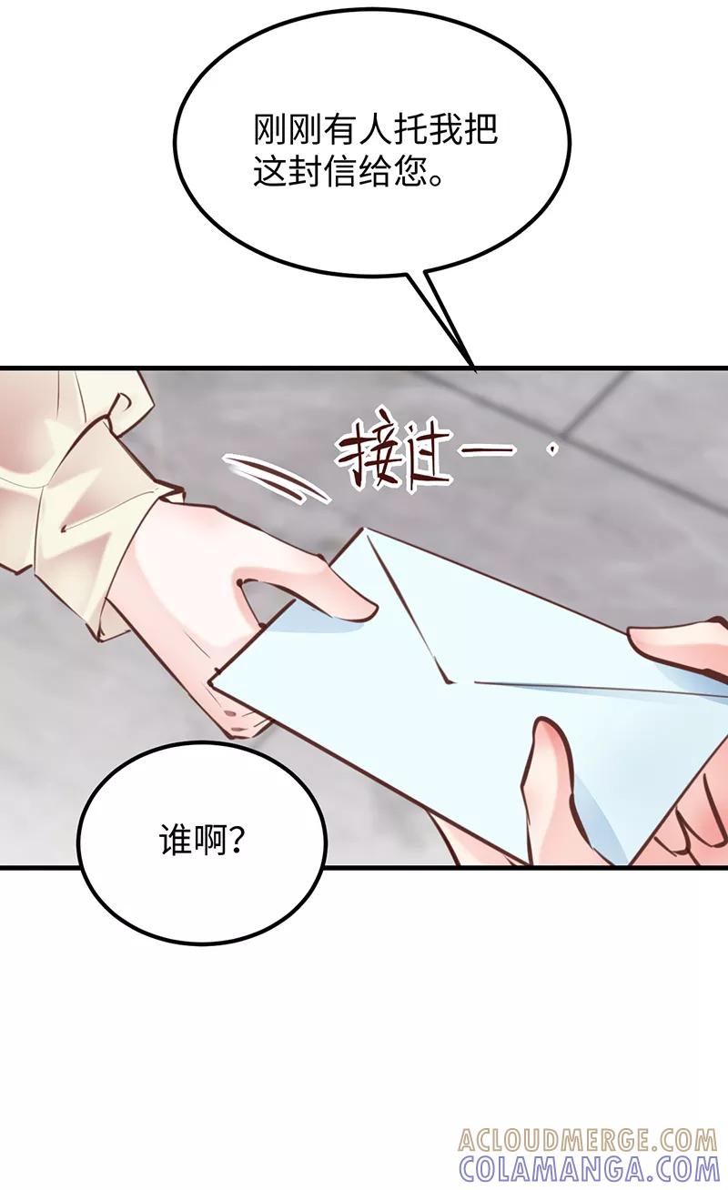 《Take me out第二季》第23话 第19页