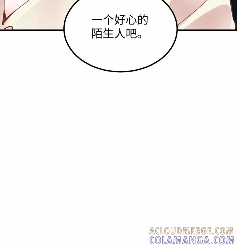 《Take me out第二季》第23话 第64页