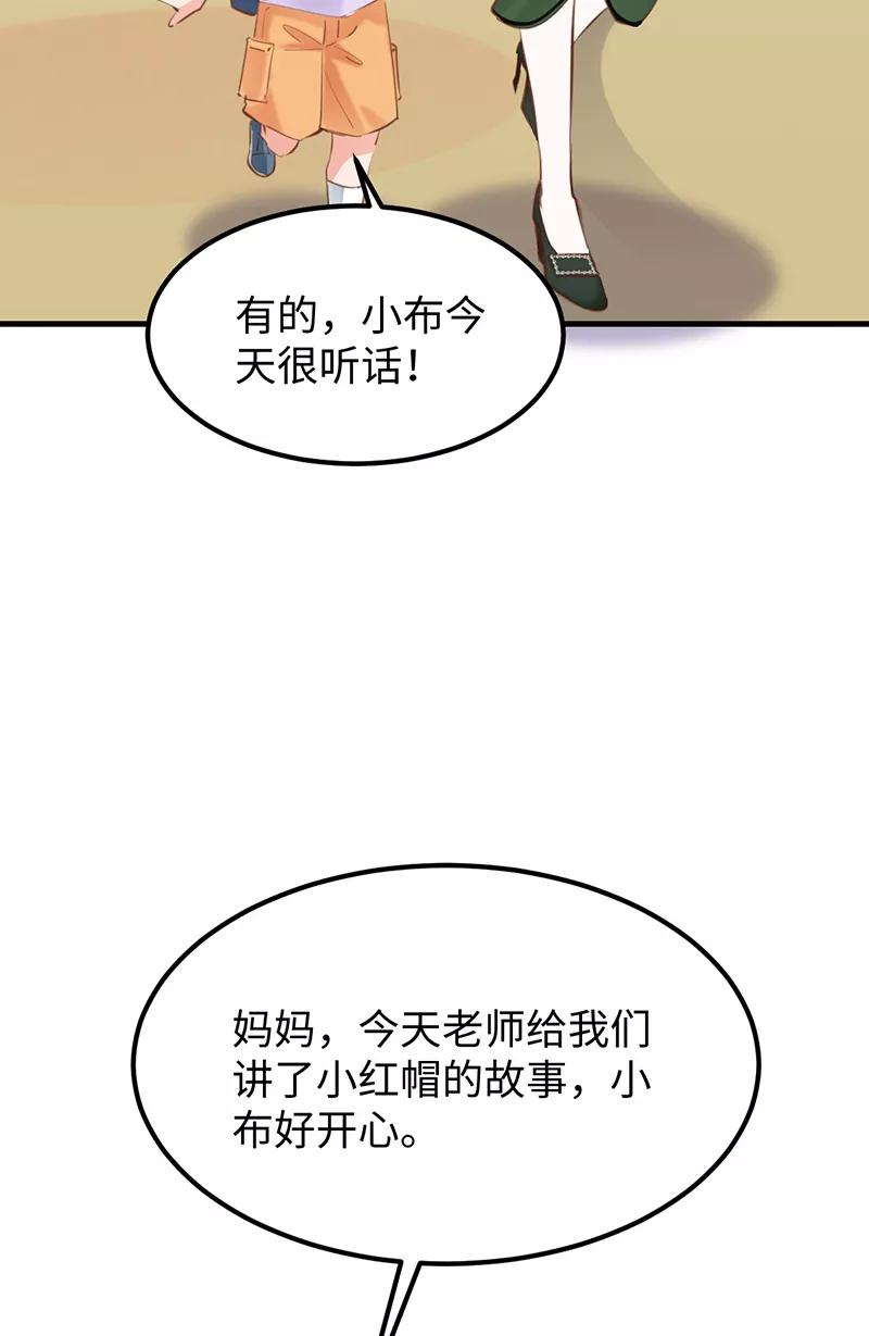 《Take me out第二季》第23话 第32页