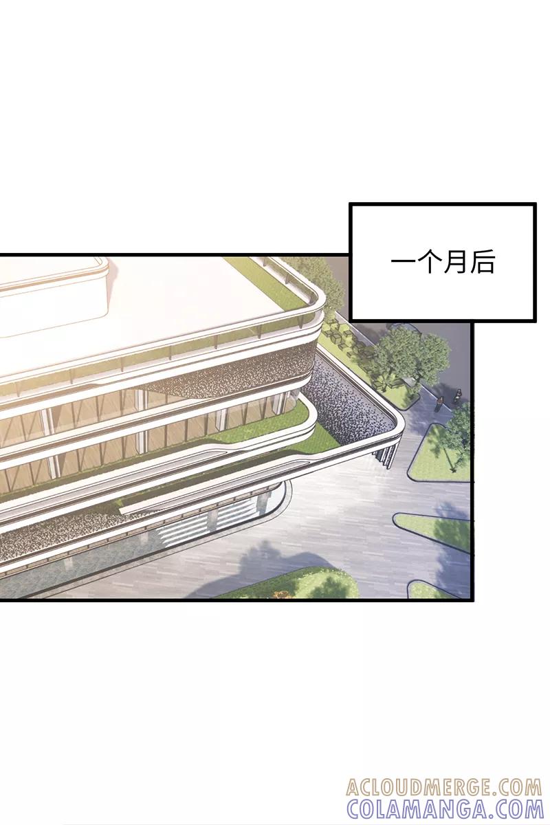 《Take me out第二季》第23话 第4页