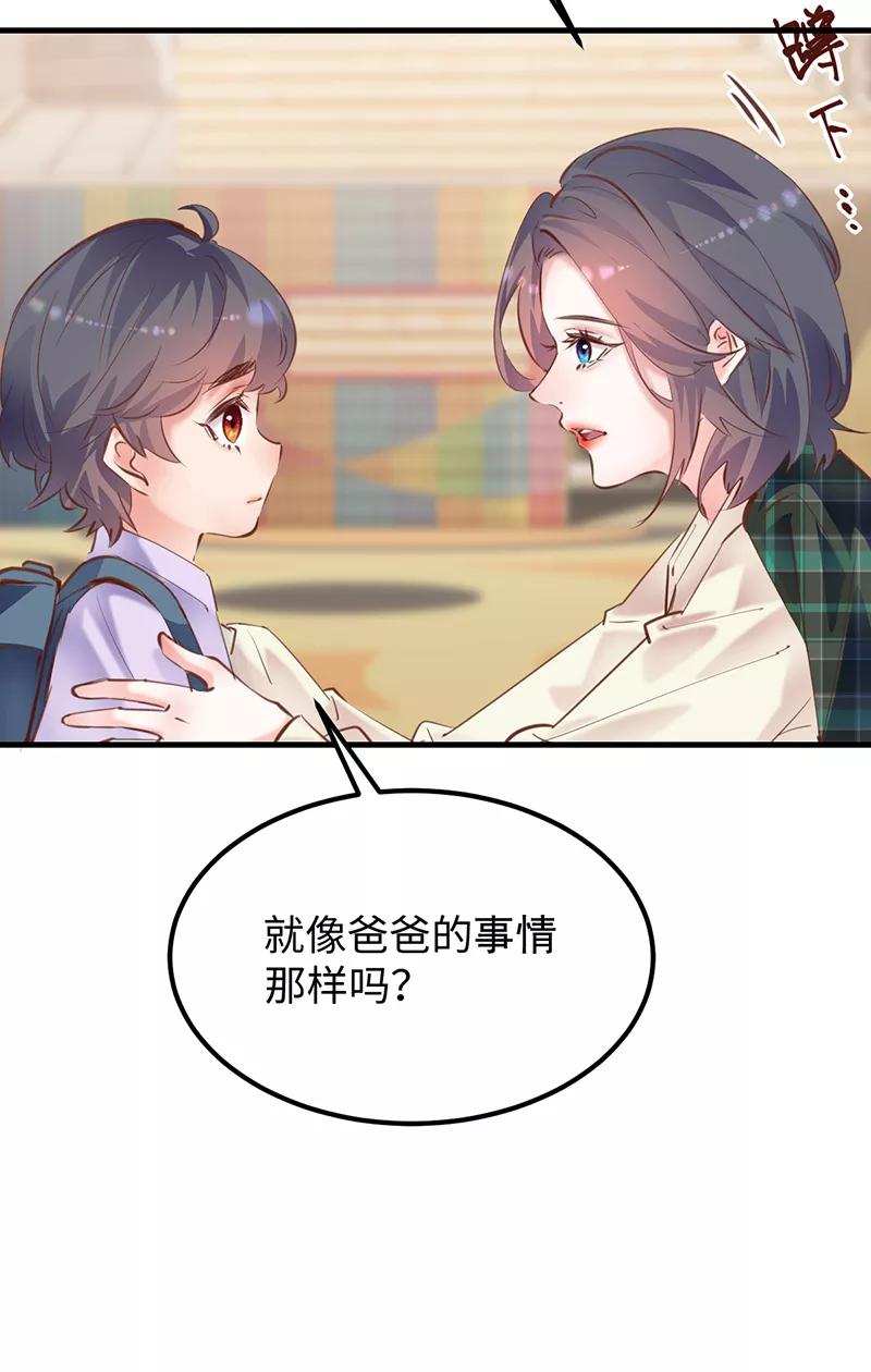《Take me out第二季》第23话 第38页