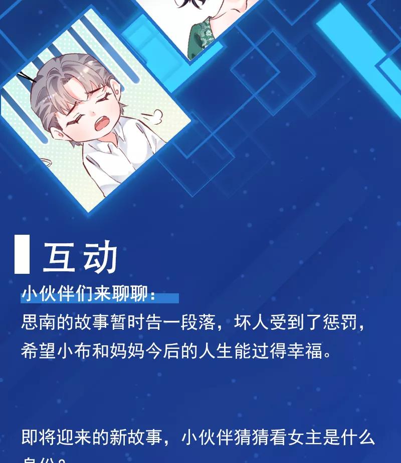 《Take me out第二季》第23话 第72页