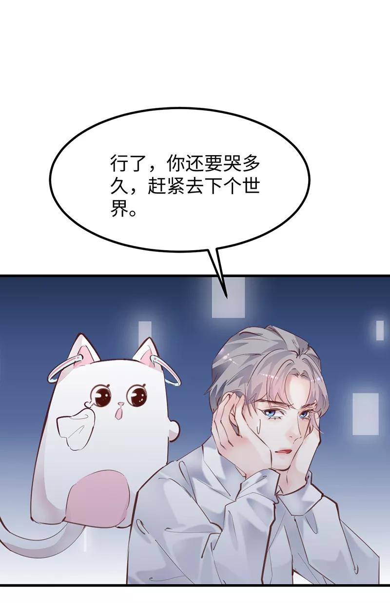 《Take me out第二季》第23话 第48页