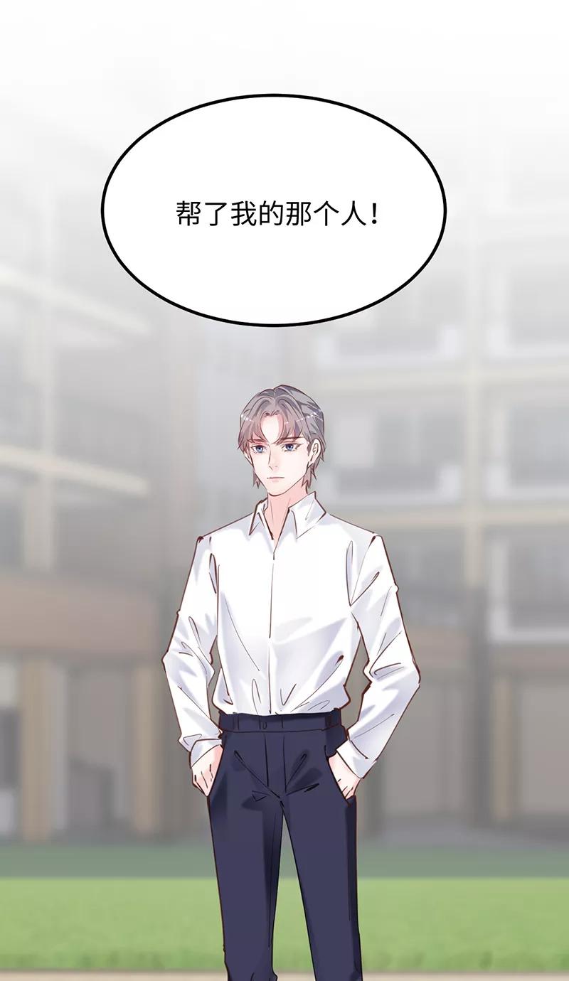 《Take me out第二季》第23话 第57页