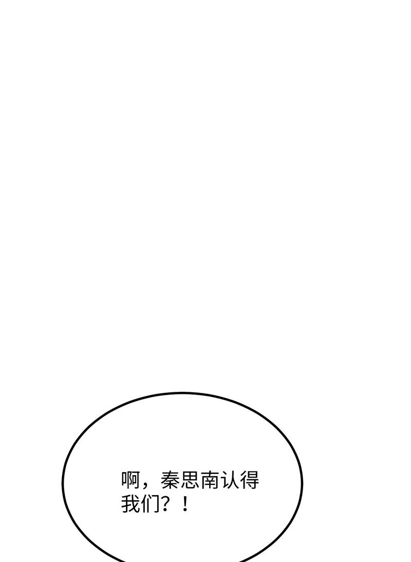 《Take me out第二季》第23话 第54页