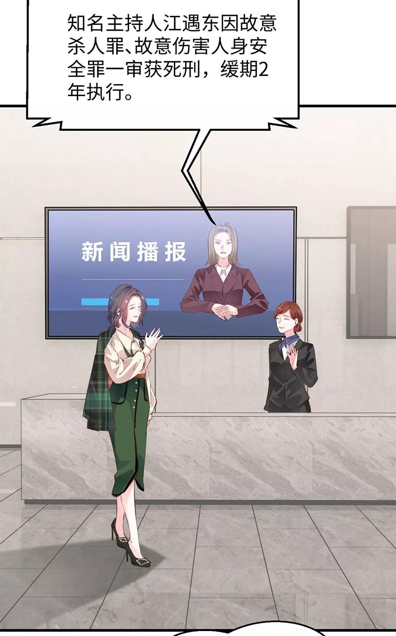 《Take me out第二季》第23话 第15页