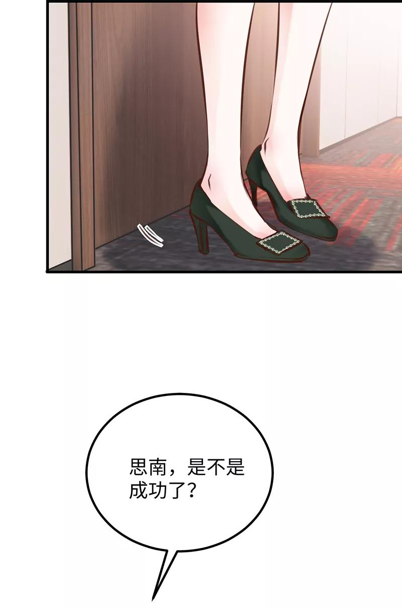 《Take me out第二季》第23话 第5页