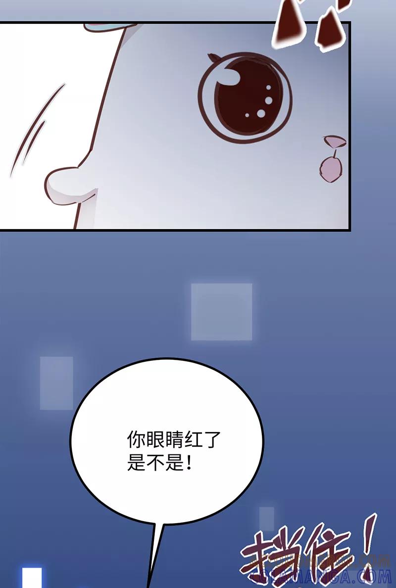 《Take me out第二季》第23话 第52页