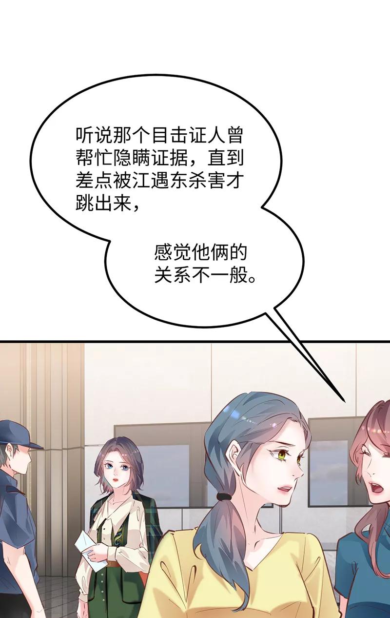 《Take me out第二季》第23话 第21页