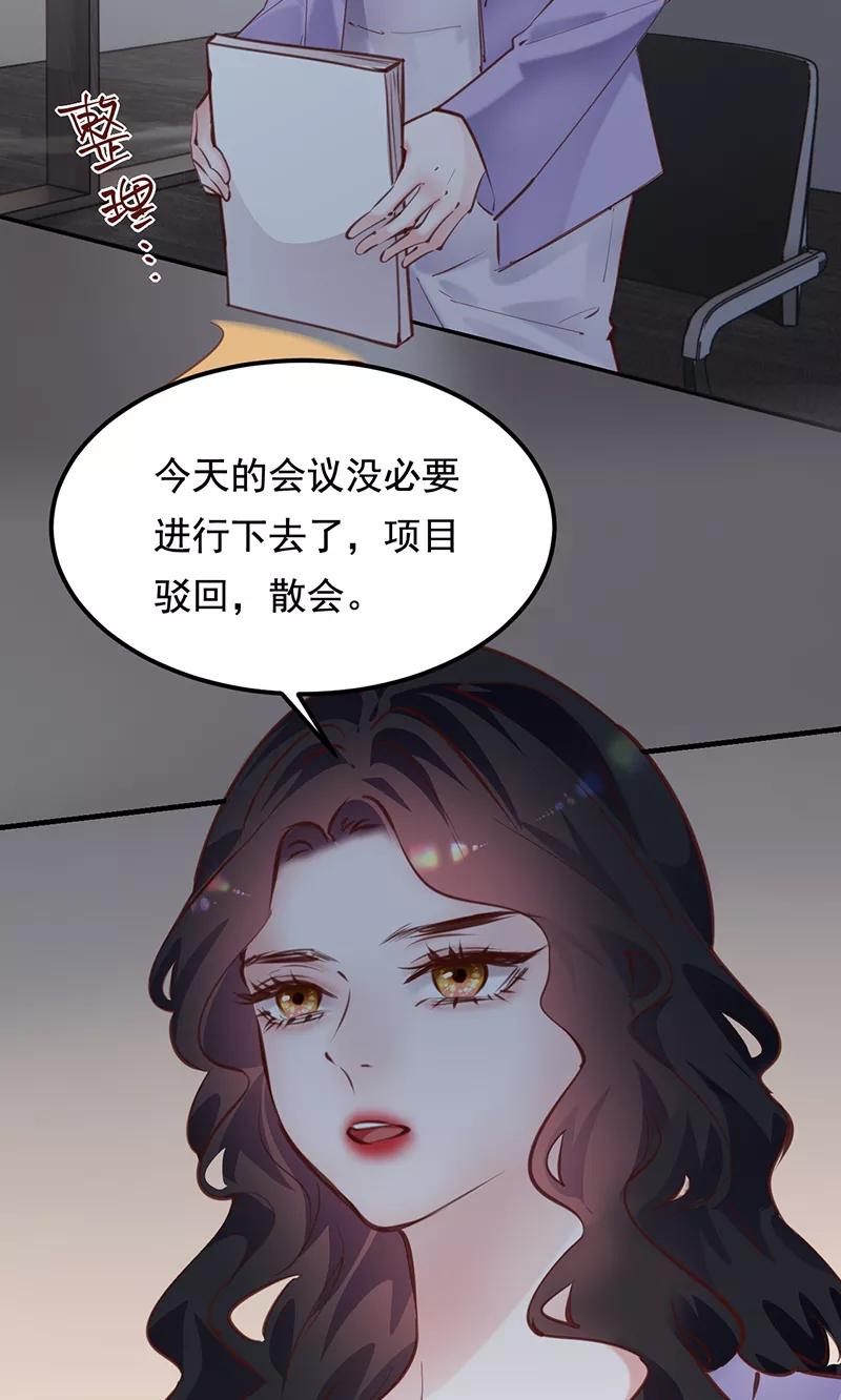 《Take me out第二季》第24话 第57页