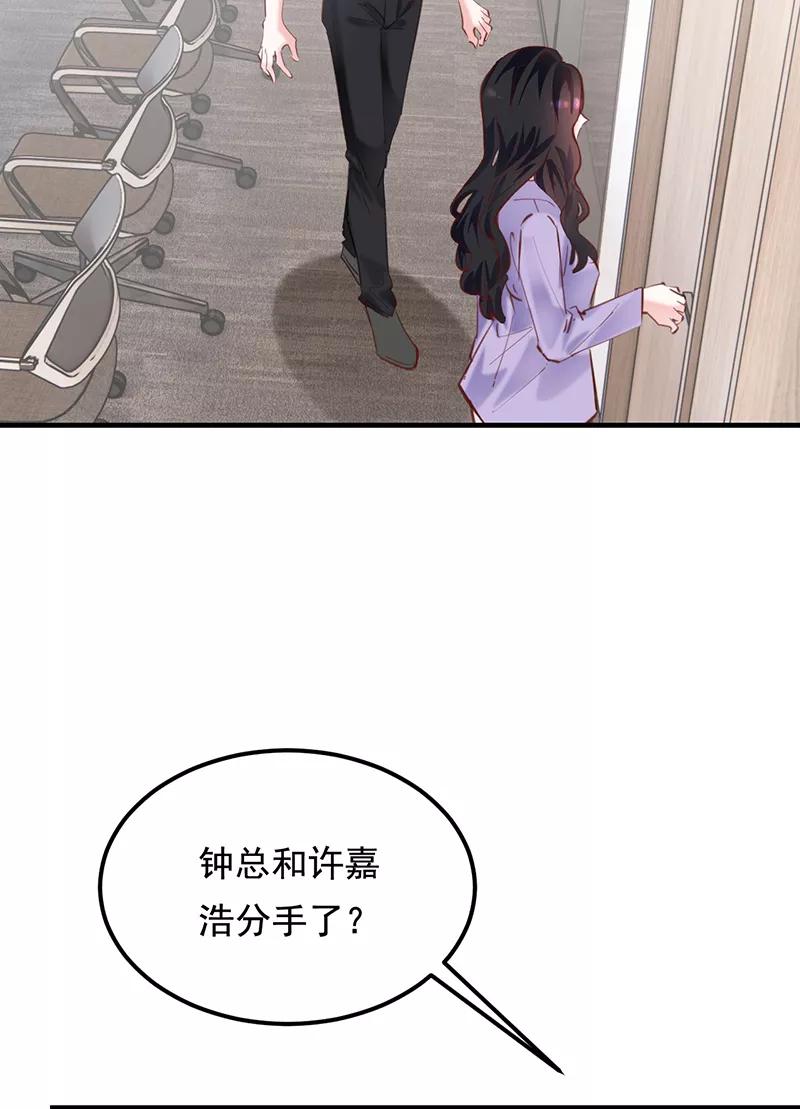 《Take me out第二季》第24话 第59页