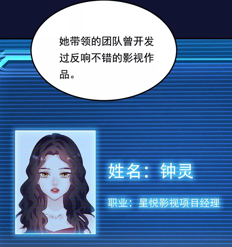 《Take me out第二季》第24话 第36页