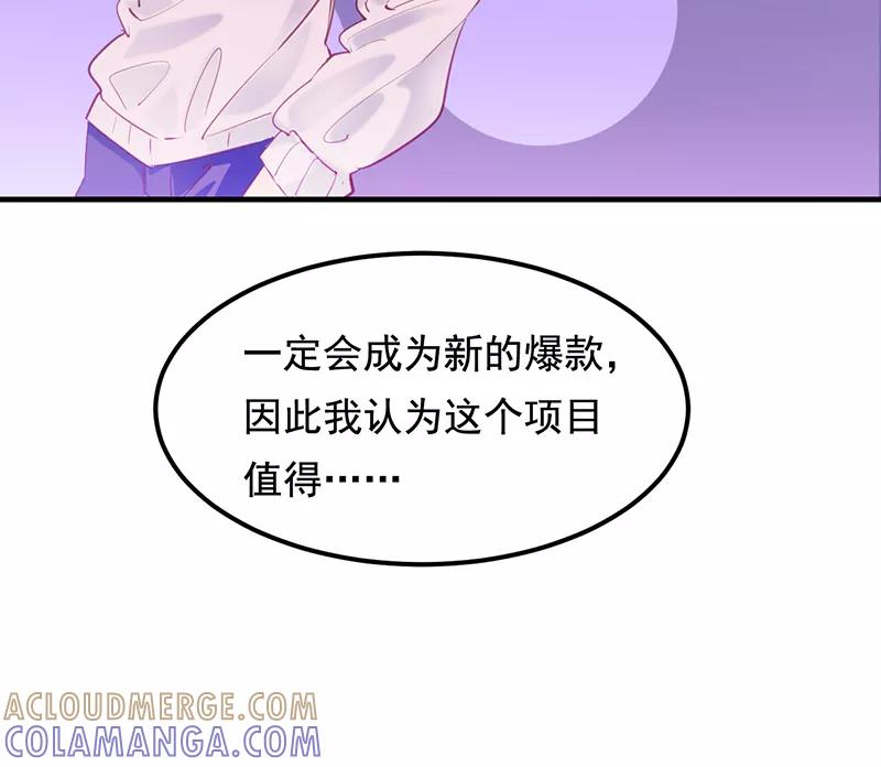 《Take me out第二季》第24话 第46页